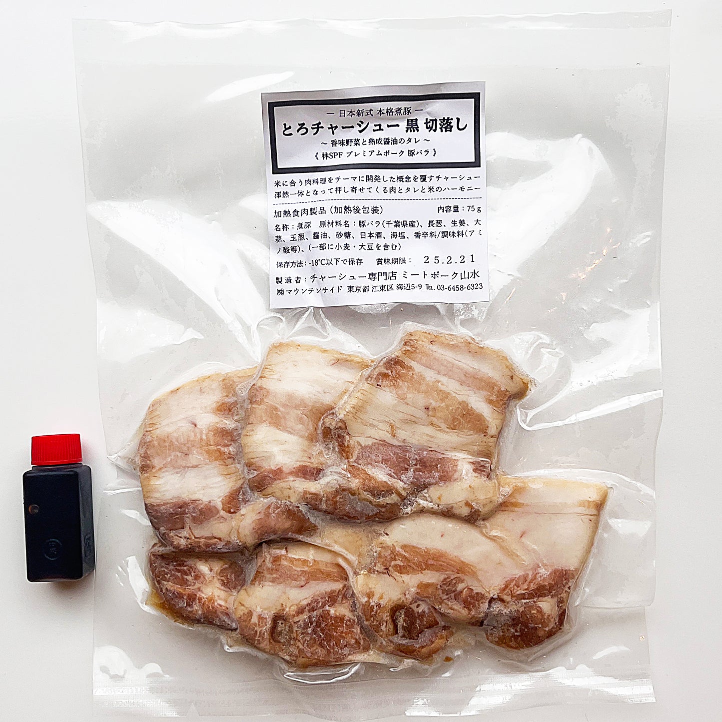 【切落し】とろチャーシュー〈黒〉