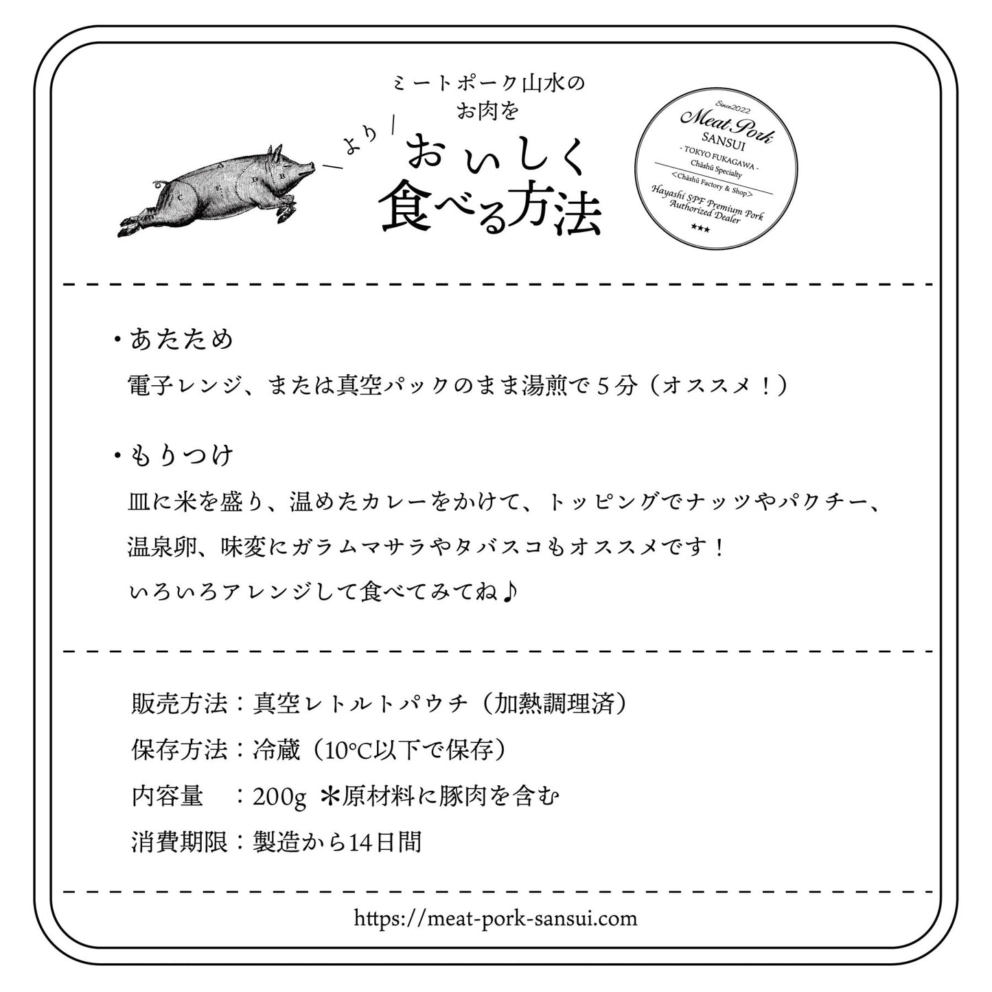 【本格スパイスカレー】ポークビンダルー・キーマ - 〈チャーシュー専門店〉ミートポーク山水
