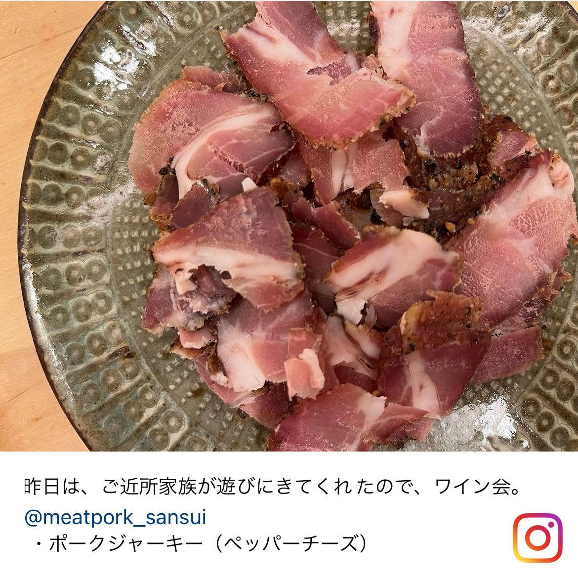 ジャーキー〈ペッパー&チーズ味〉 - 〈チャーシュー専門店〉ミートポーク山水