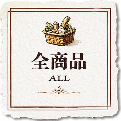 0. 全商品一覧 - 〈チャーシュー専門店〉ミートポーク山水