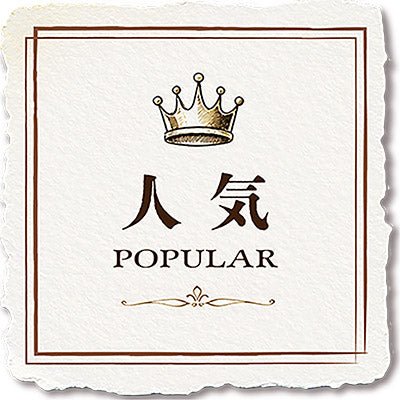 1. 売上ランキング - 〈チャーシュー専門店〉ミートポーク山水