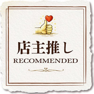 2. 店主の一推し！ - 〈チャーシュー専門店〉ミートポーク山水