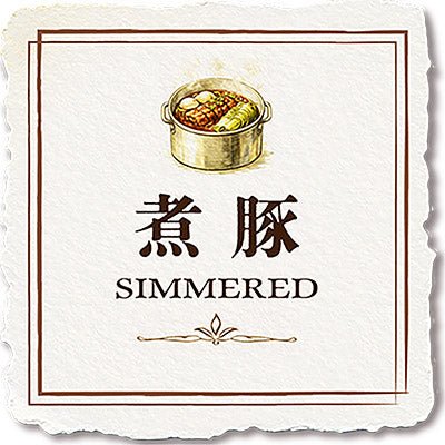 5. 日本式 煮豚 - 〈チャーシュー専門店〉ミートポーク山水