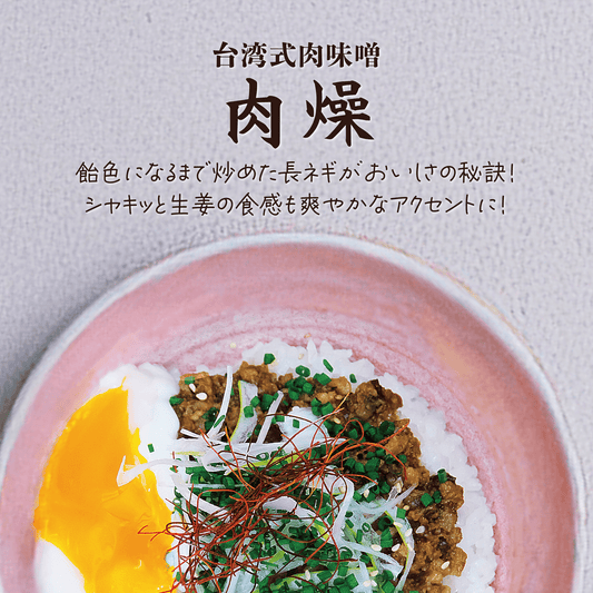 【数量限定】2026年新春福袋！店主オススメ！おまかせセット - 〈チャーシュー専門店〉ミートポーク山水