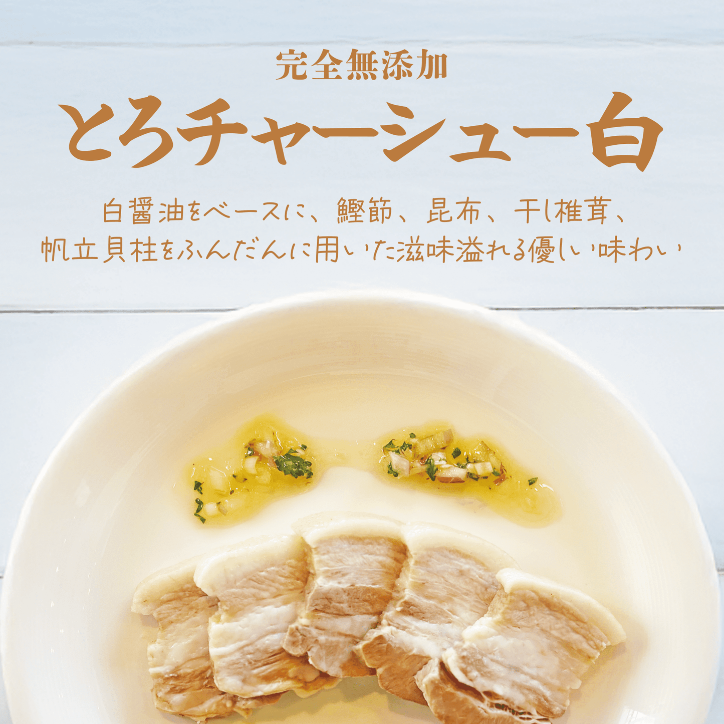 【数量限定】2026年新春福袋！店主オススメ！おまかせセット - 〈チャーシュー専門店〉ミートポーク山水