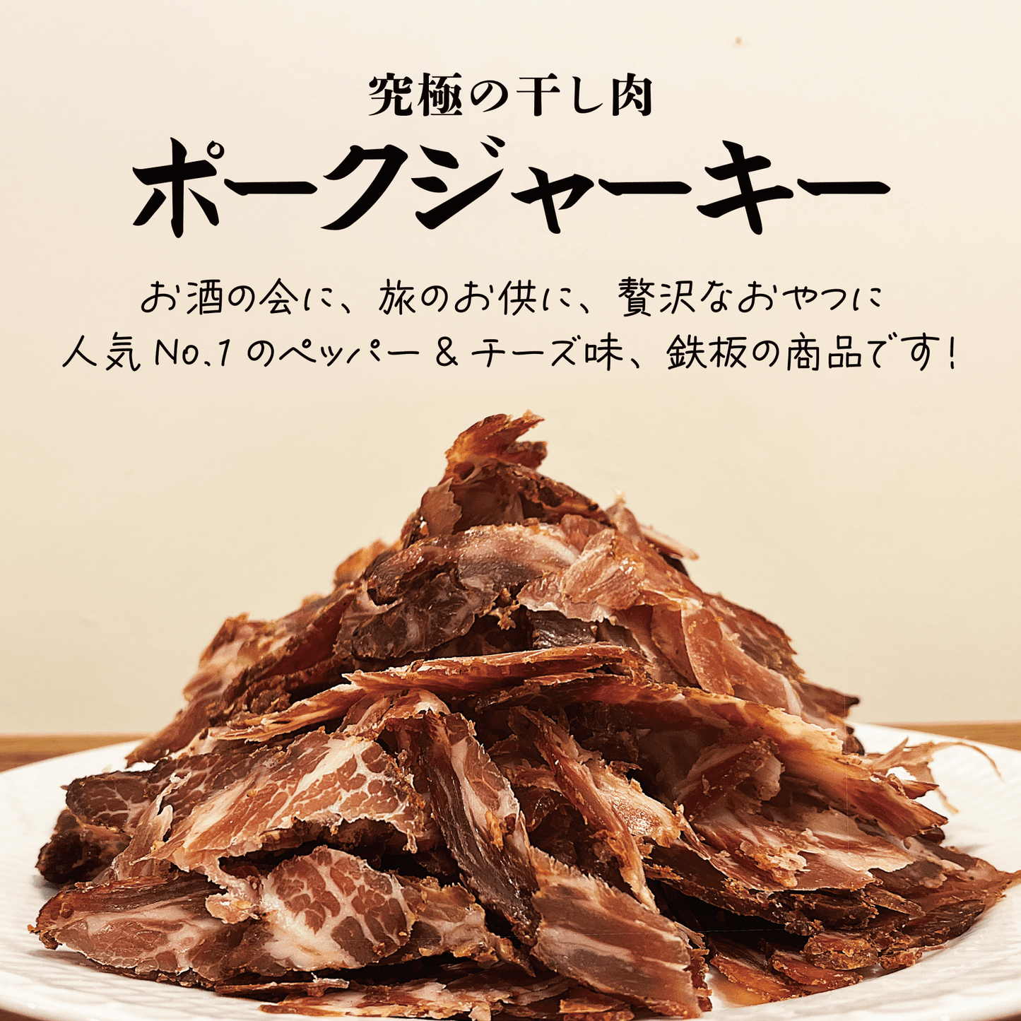 【数量限定】2026年新春福袋！店主オススメ！おまかせセット - 〈チャーシュー専門店〉ミートポーク山水