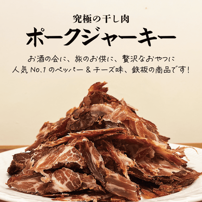 【数量限定】2026年新春福袋！店主オススメ！おまかせセット - 〈チャーシュー専門店〉ミートポーク山水