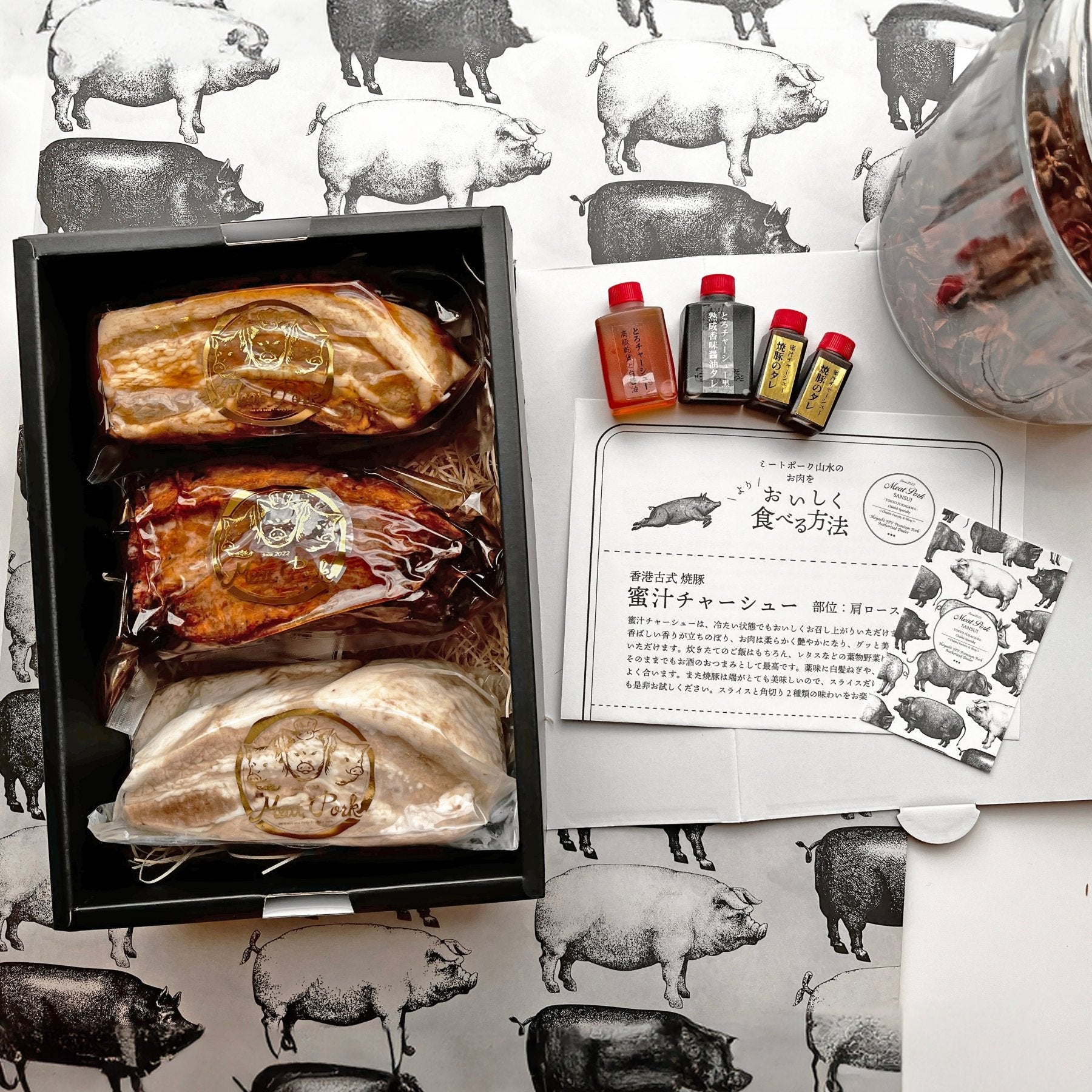 ネスト山荘の悲劇特典B　ホークアイズ3枚セット 肉ギフト】特撰3種詰め合せ – 〈チャーシュー専門店〉ミートポーク山水