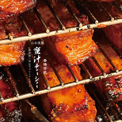 厳選２種食べ比べセット［箱ナシ割］（3%OFF） - 〈チャーシュー専門店〉ミートポーク山水