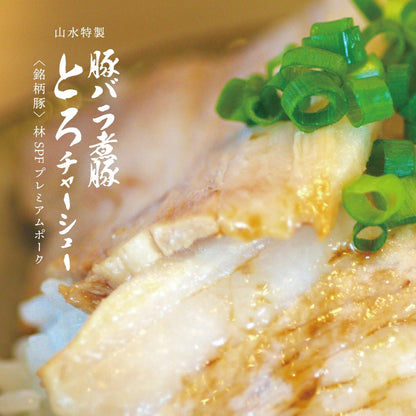 人気３種詰合せセット［箱ナシ割］（5%OFF） - 〈チャーシュー専門店〉ミートポーク山水