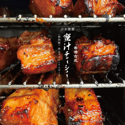 人気３種詰合せセット［箱ナシ割］（5%OFF） - 〈チャーシュー専門店〉ミートポーク山水