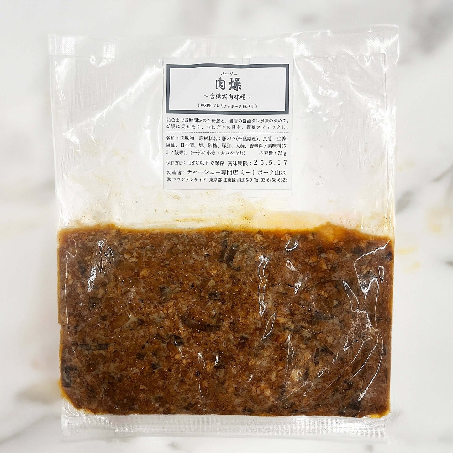 肉燥（台湾式肉味噌） - 〈チャーシュー専門店〉ミートポーク山水