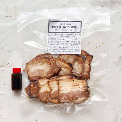 【切落し】香港式 焼豚 蜜汁叉焼〈豚バラ〉 - 〈チャーシュー専門店〉ミートポーク山水