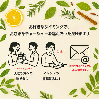 チャーシューギフト券 〜大切な人へ【贈答・豪華懸賞に】 - 〈チャーシュー専門店〉ミートポーク山水