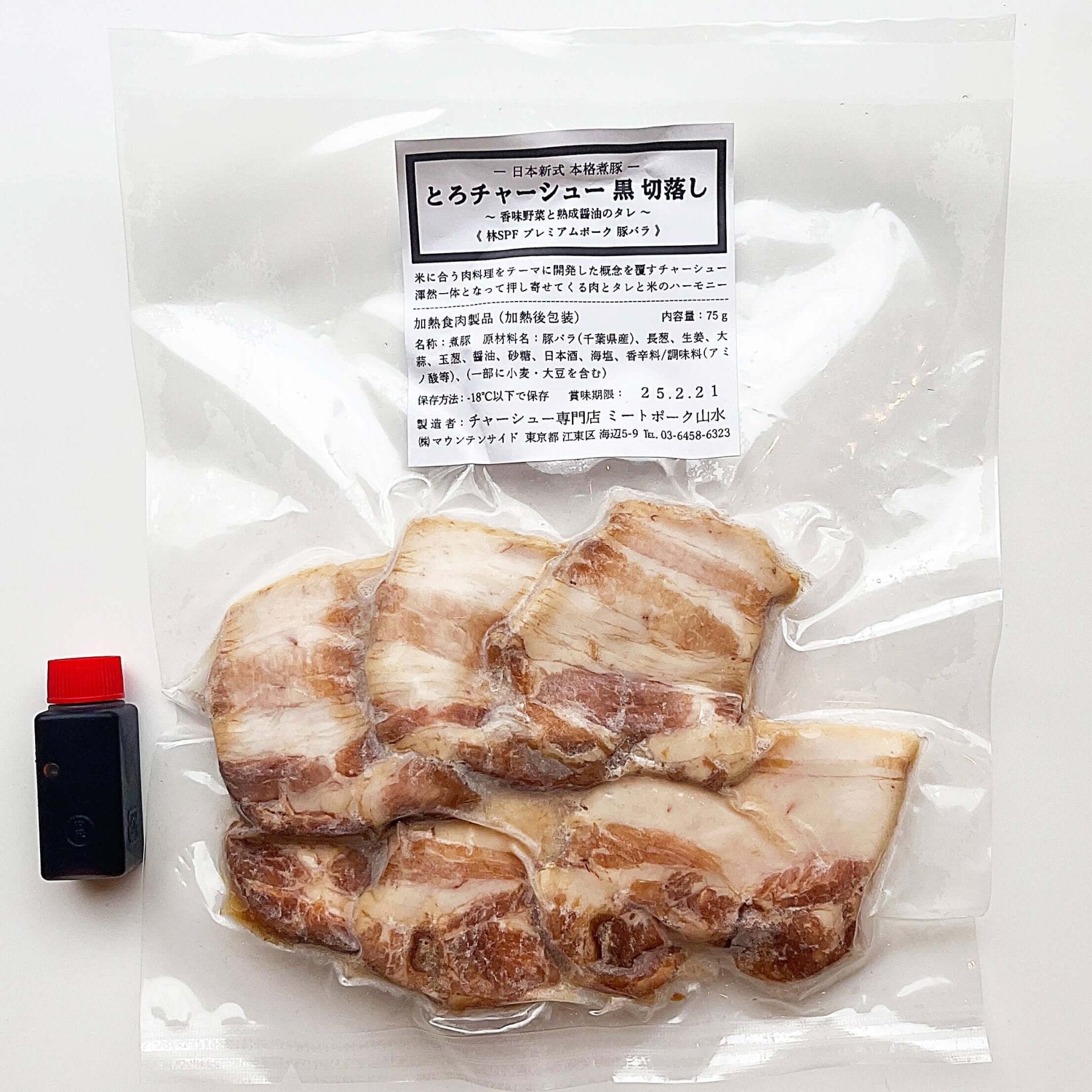 バラエティ９種詰合せセット - 〈チャーシュー専門店〉ミートポーク山水