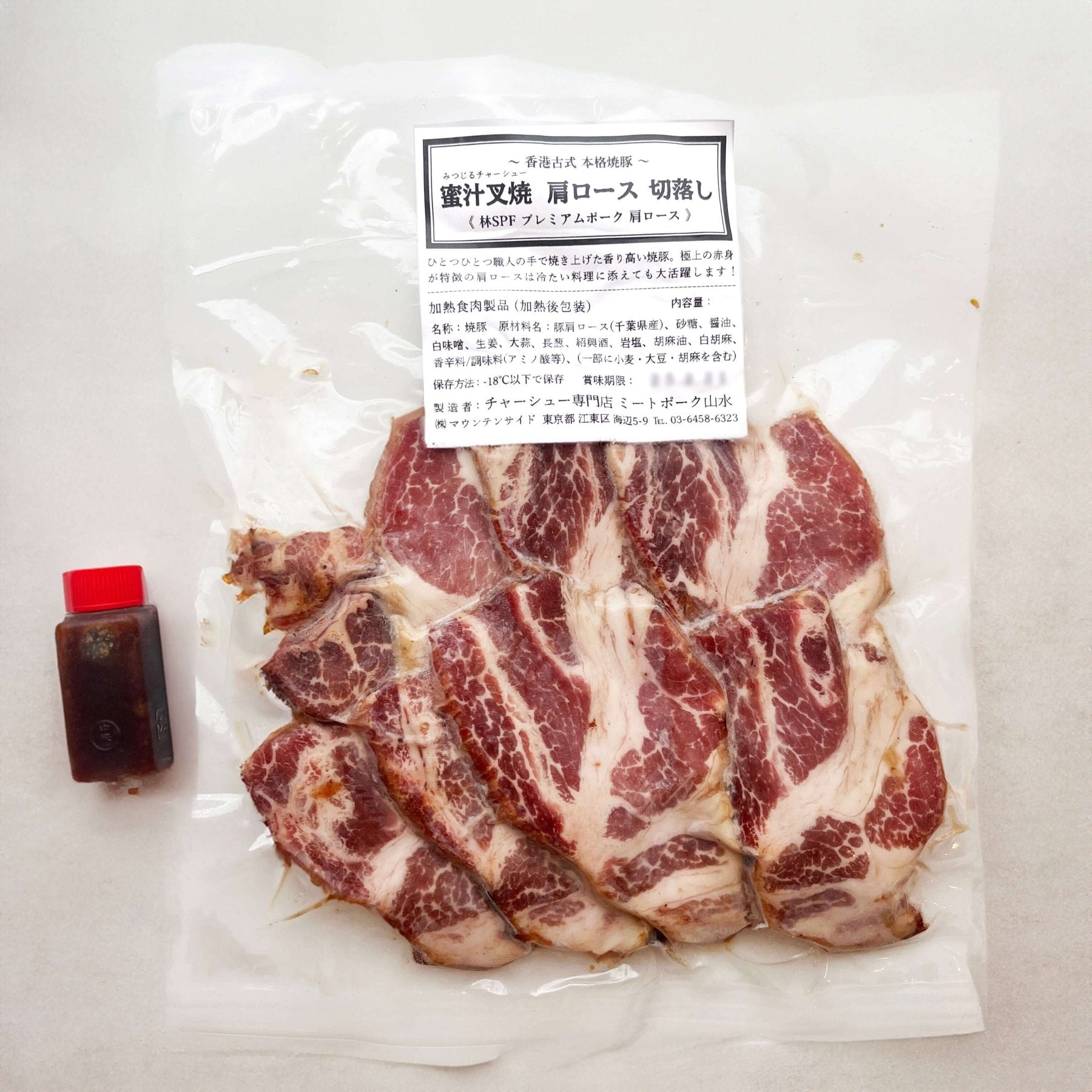 切落し】香港式 焼豚 蜜汁叉焼〈肩ロース〉 – 〈チャーシュー専門店